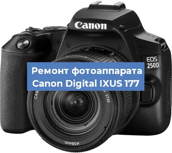 Замена разъема зарядки на фотоаппарате Canon Digital IXUS 177 в Красноярске